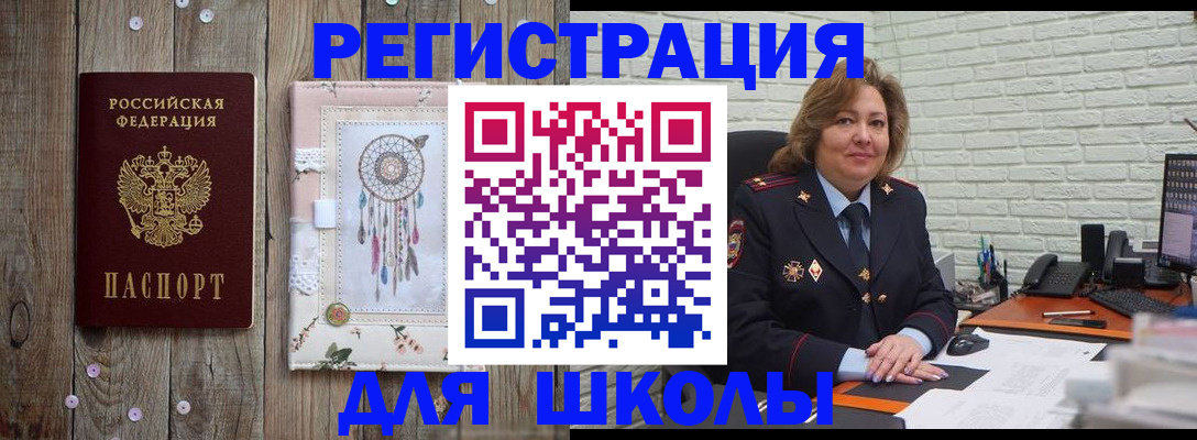 временная регистрация купить в Курской области