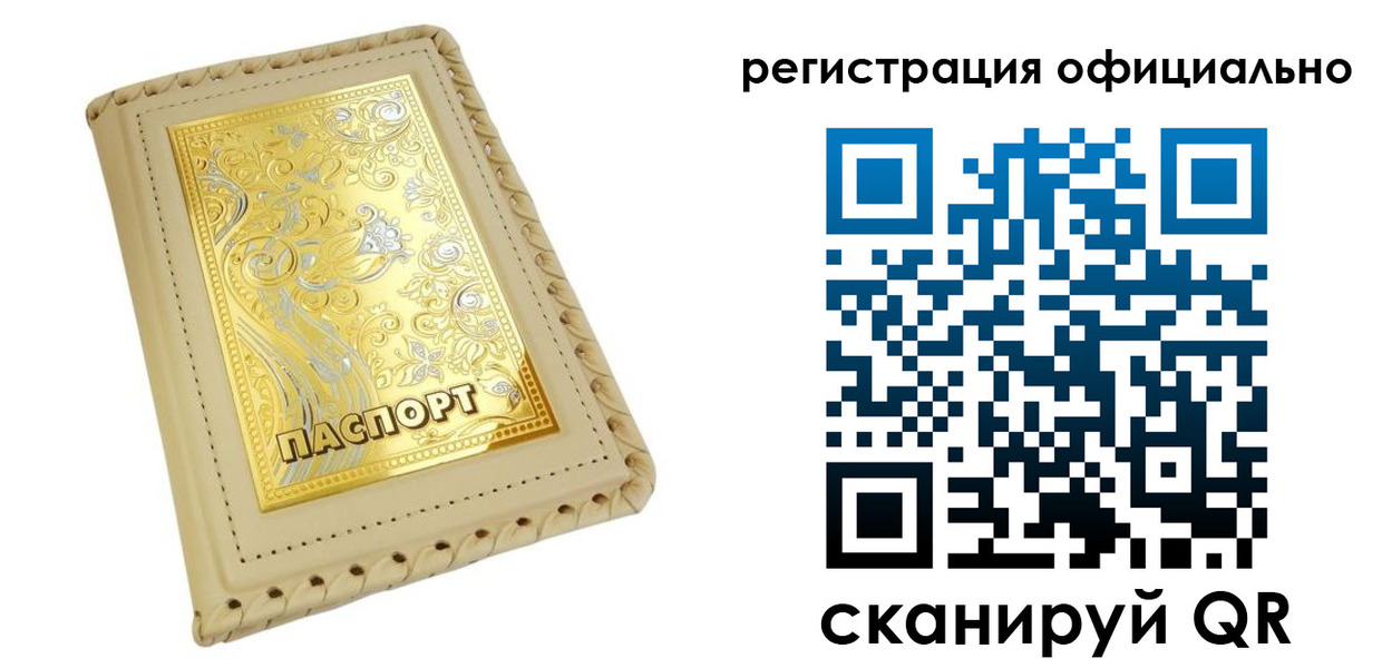 прописка иностранных граждан в Курской области