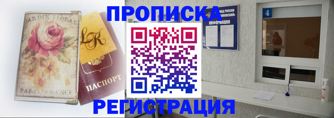 миграционный учет в Курской области