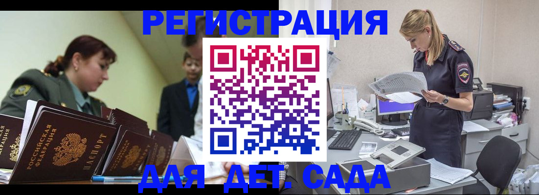 временная регистрация в квартире в Курской области