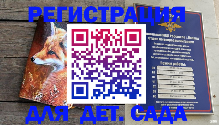 временная регистрация законно в Курской области