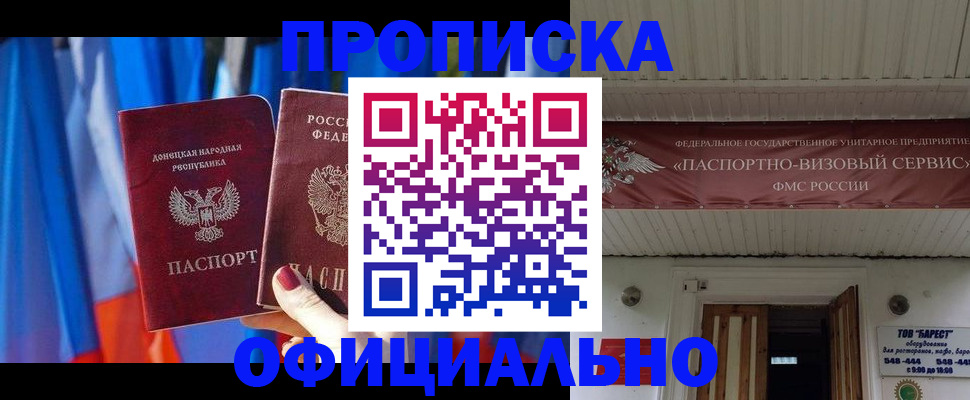 временная регистрация для всех в Курской области